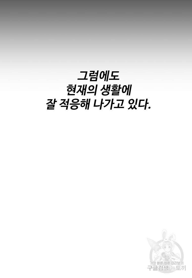 골든메이지 3화 122
