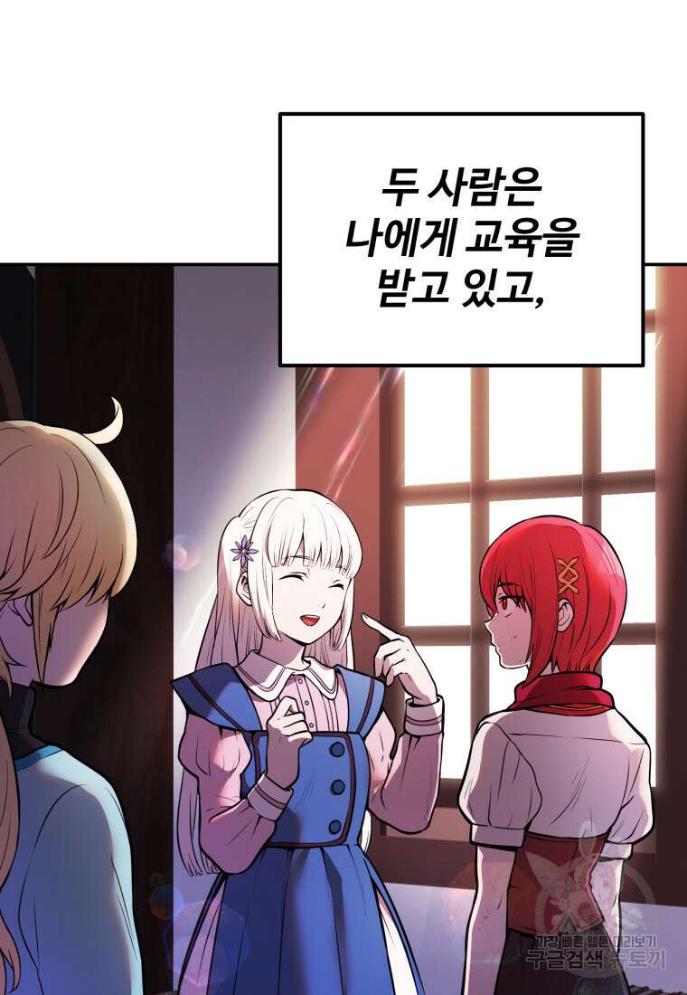 골든메이지 3화 123
