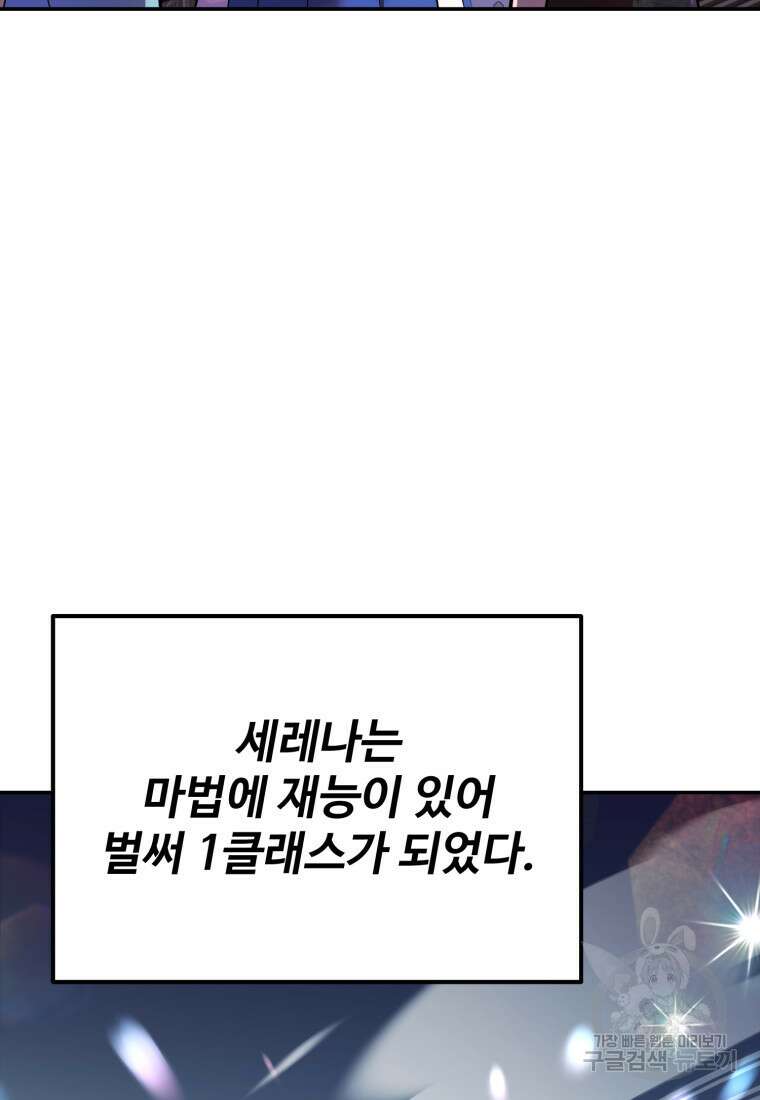 골든메이지 3화 124