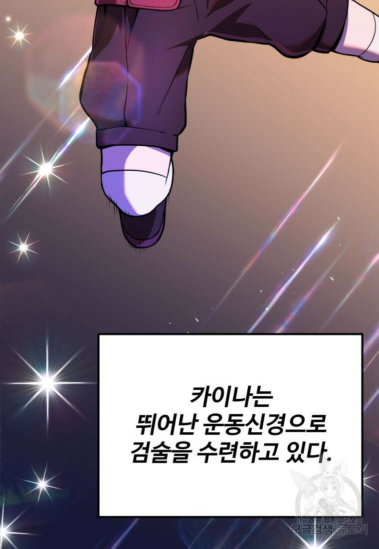 골든메이지 3화 127