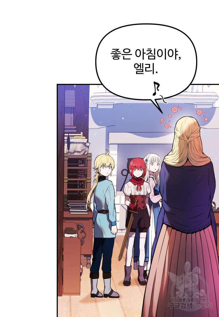 골든메이지 3화 132