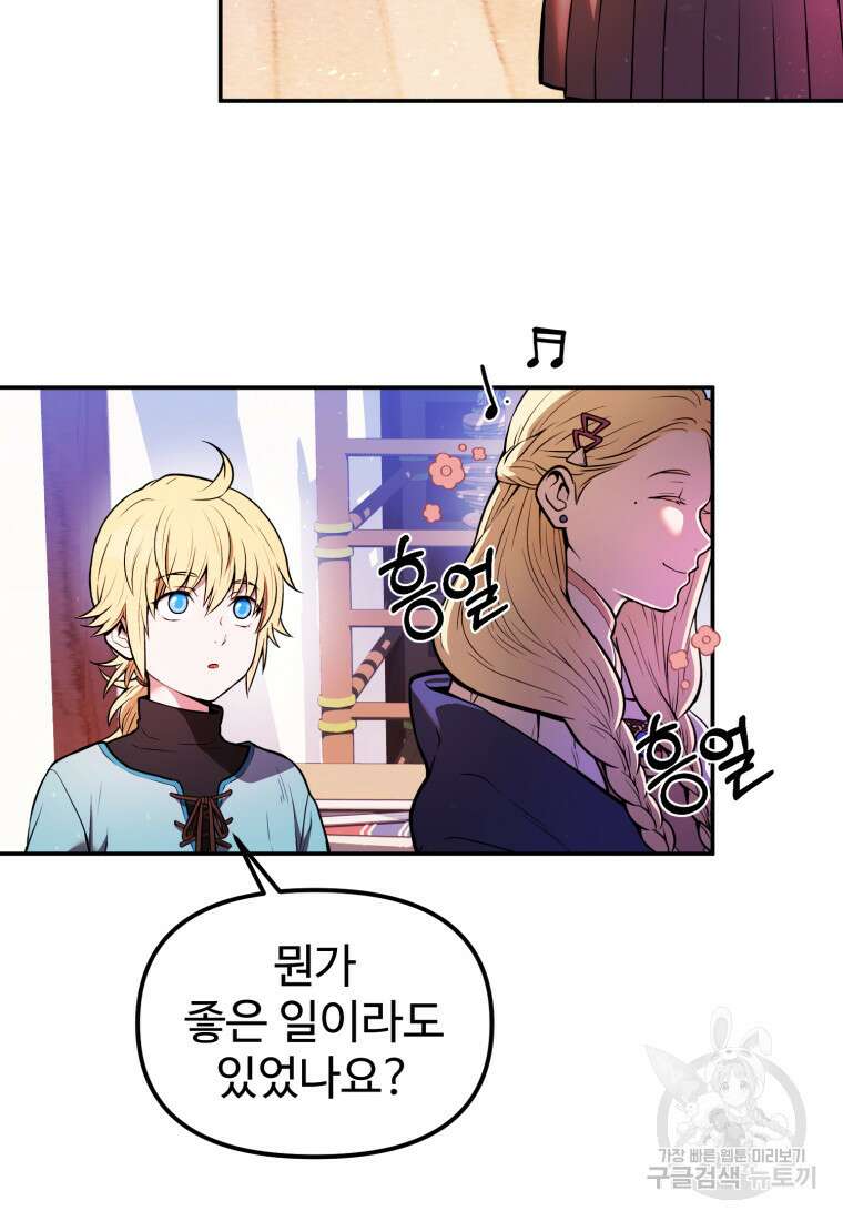 골든메이지 3화 133
