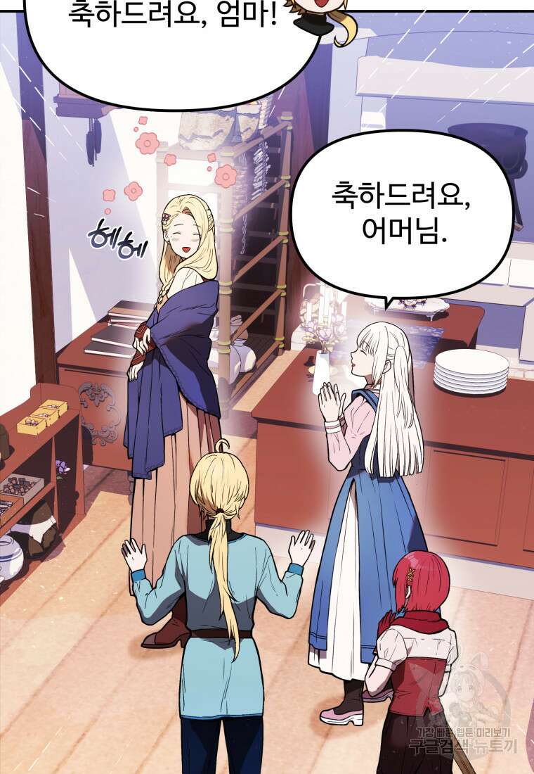 골든메이지 3화 137