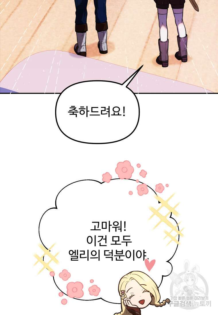 골든메이지 3화 138