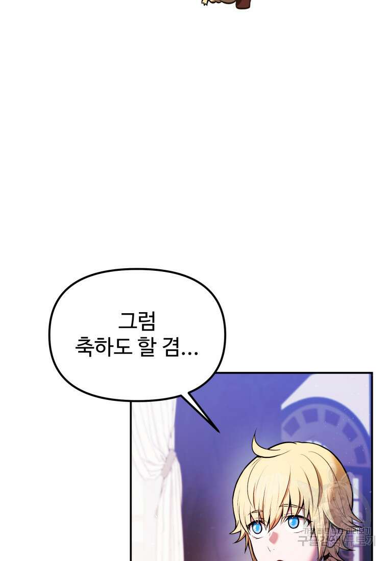 골든메이지 3화 139