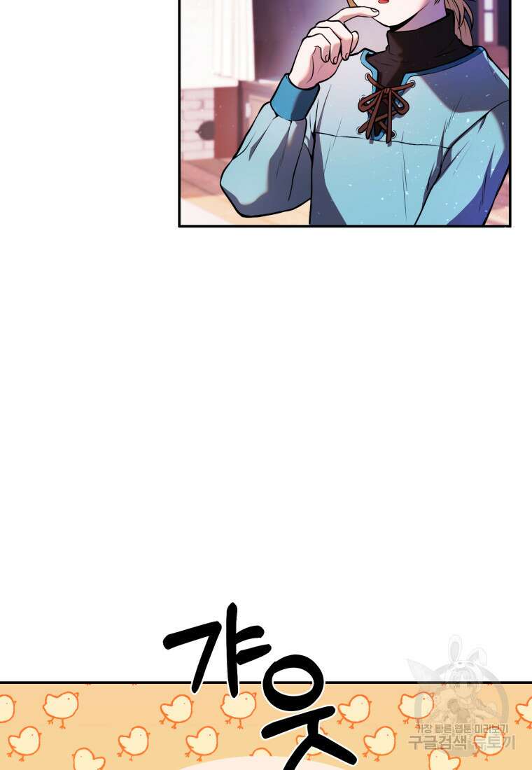 골든메이지 3화 140