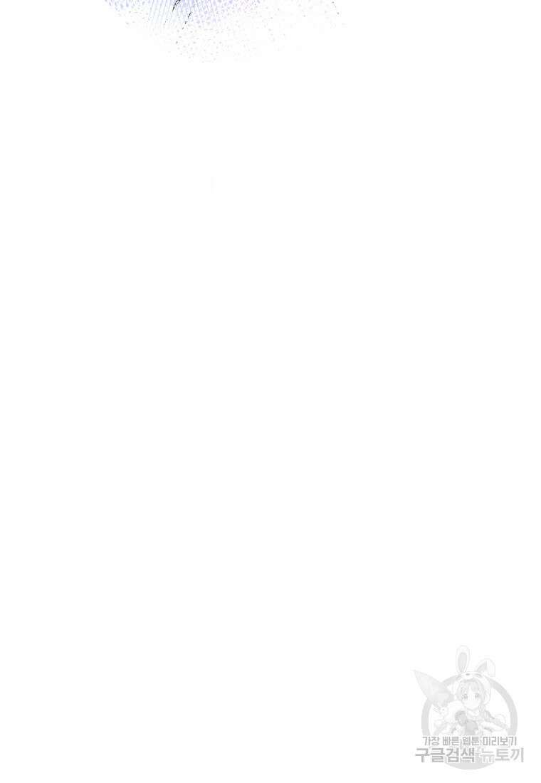 골든메이지 3화 143