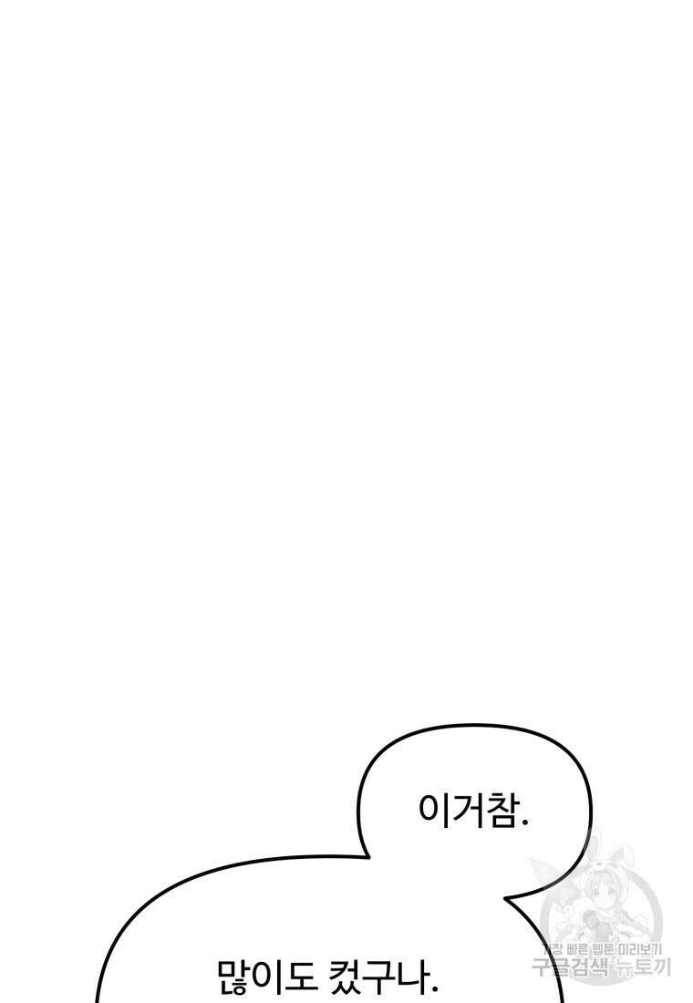 골든메이지 3화 146