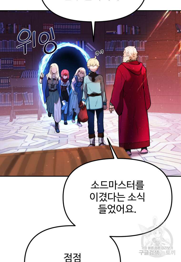 골든메이지 3화 150