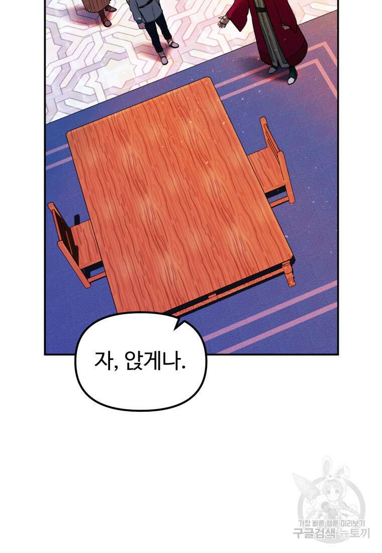 골든메이지 3화 152