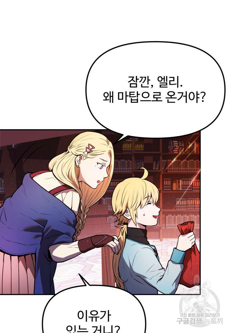 골든메이지 3화 153