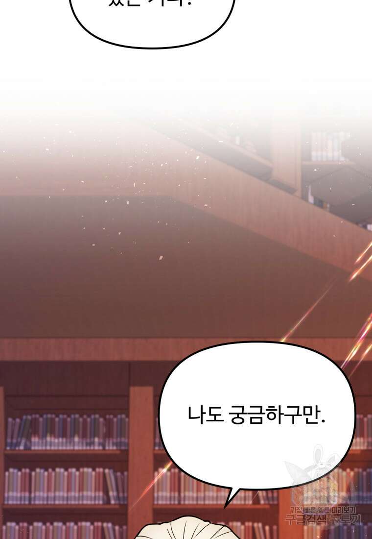골든메이지 3화 154