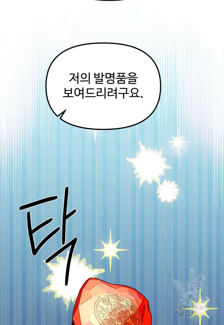 골든메이지 3화 156