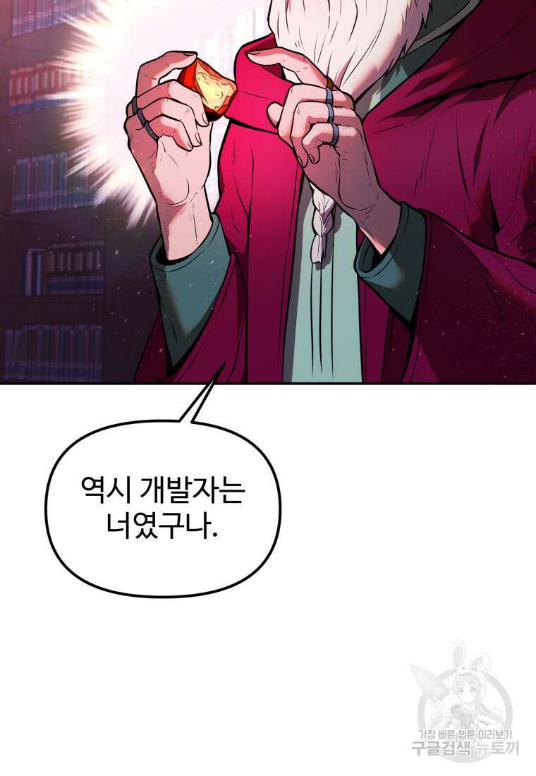 골든메이지 3화 160