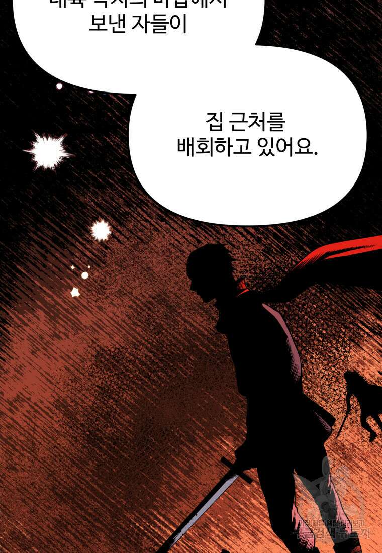 골든메이지 3화 164