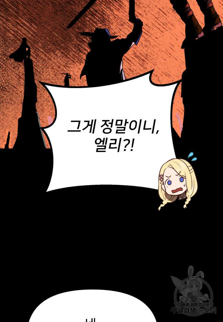 골든메이지 3화 165