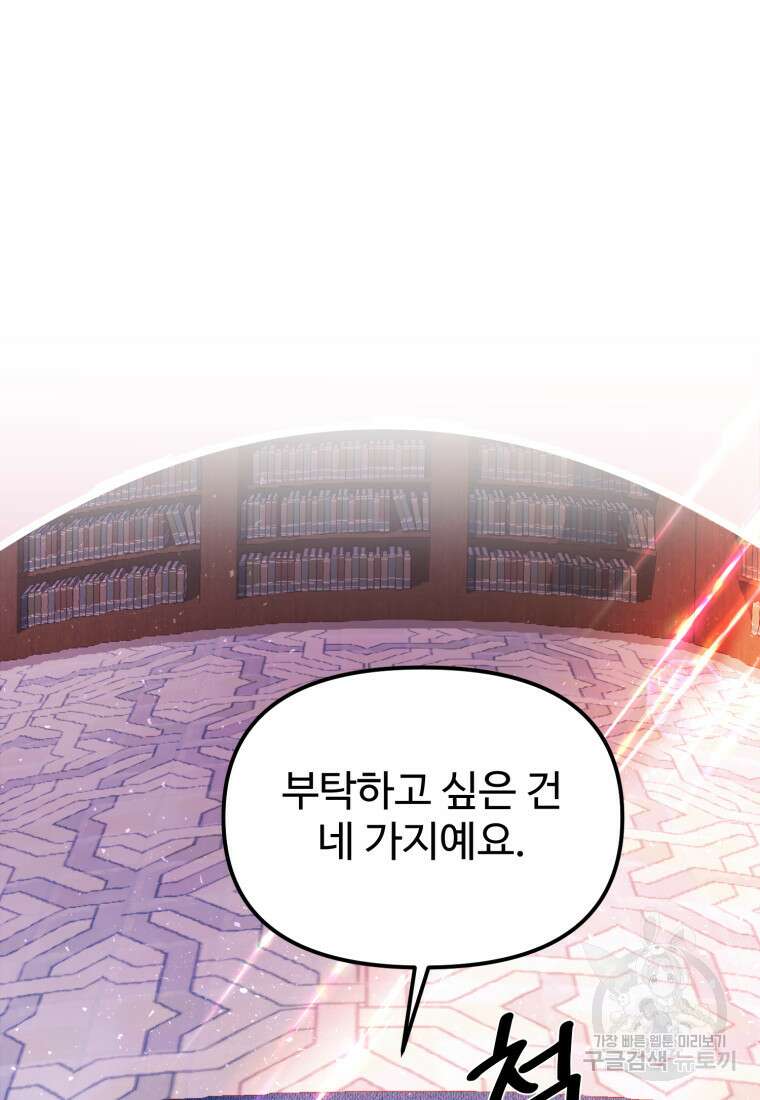 골든메이지 3화 170