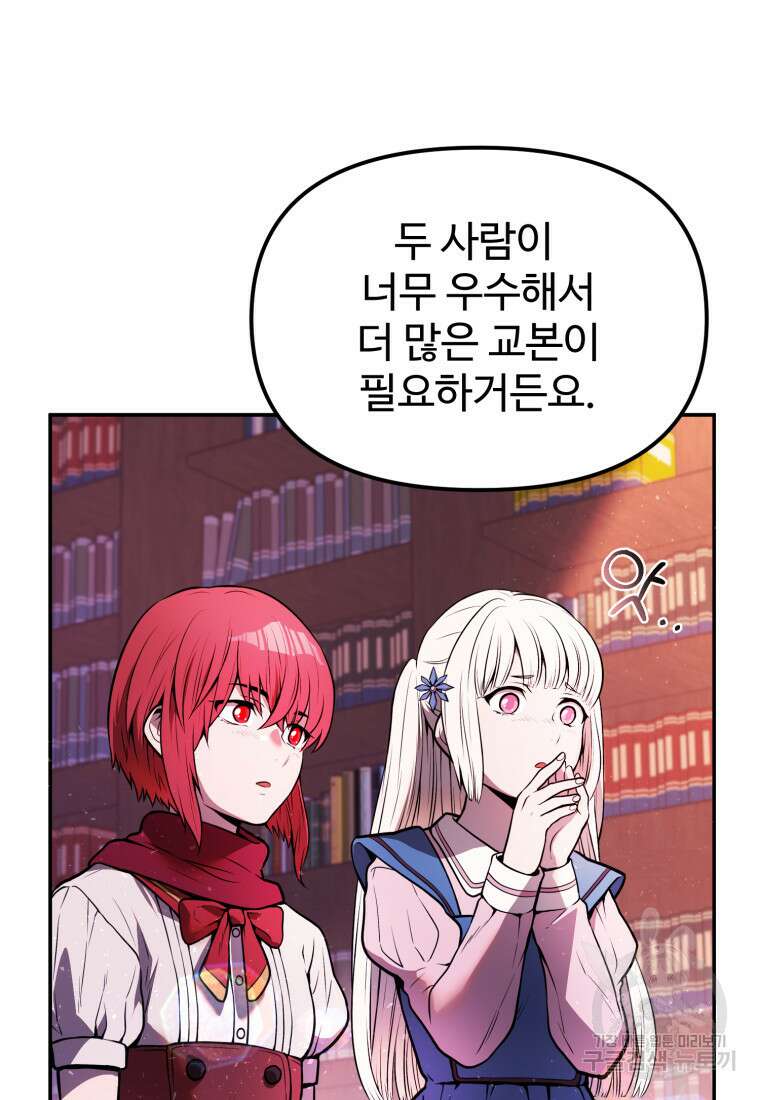 골든메이지 3화 176