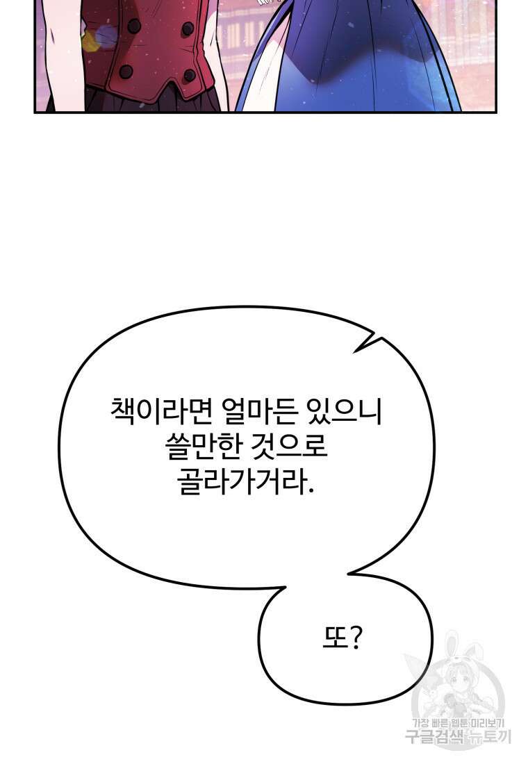 골든메이지 3화 177