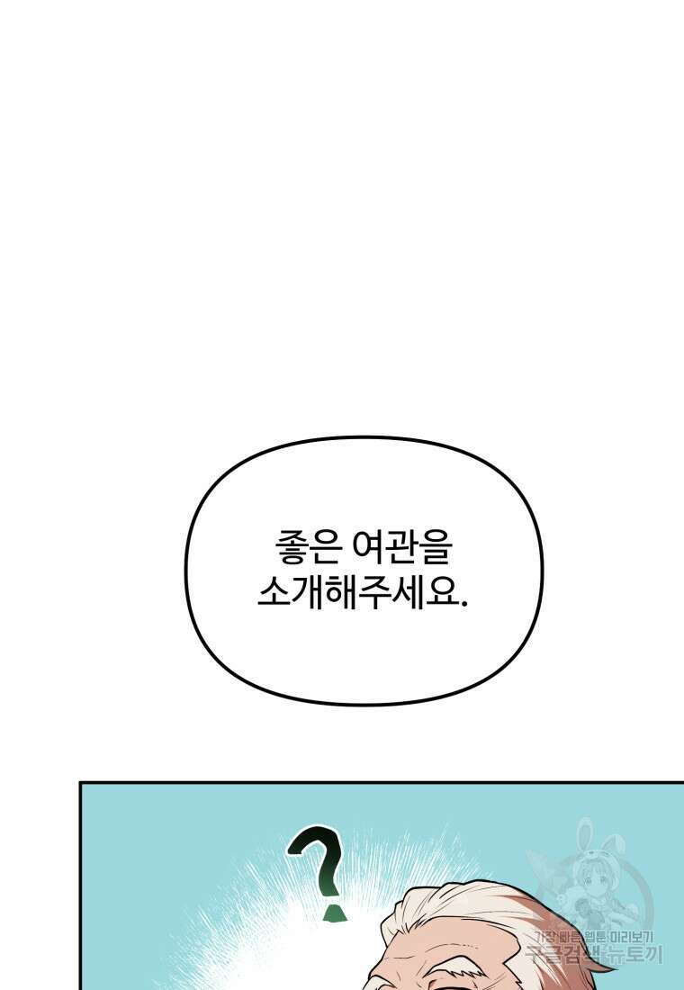 골든메이지 3화 178