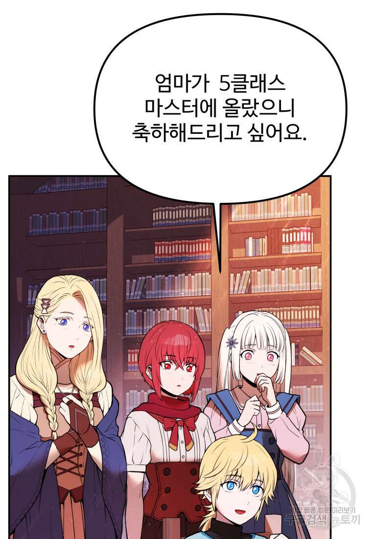 골든메이지 3화 180