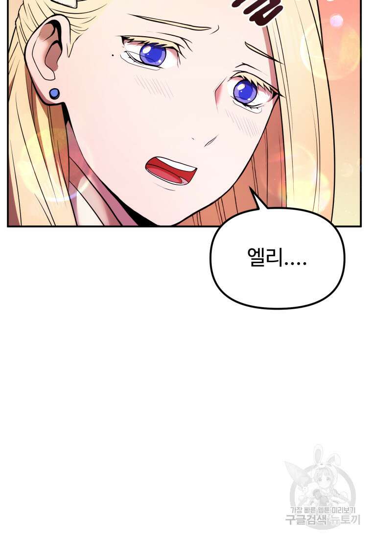 골든메이지 3화 182