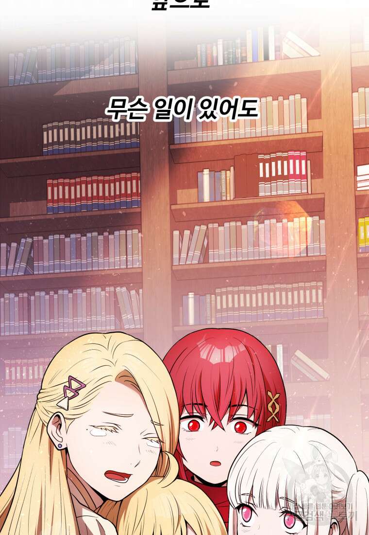 골든메이지 3화 185