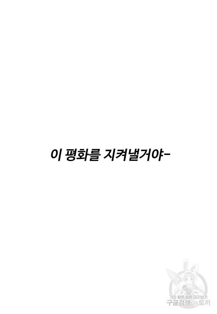 골든메이지 3화 187