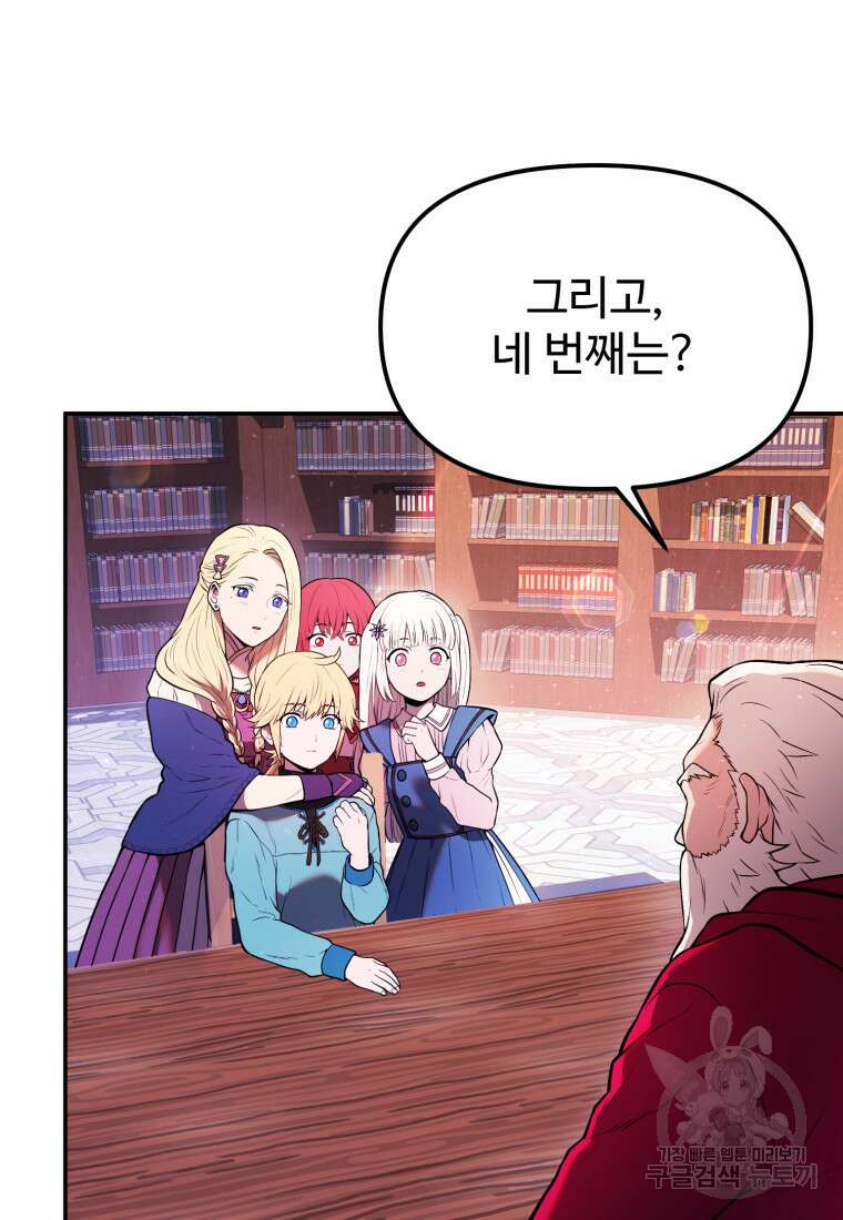 골든메이지 3화 188