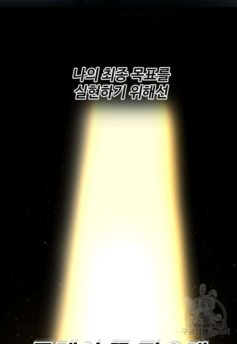 골든메이지 3화 194