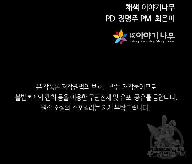 골든메이지 3화 198