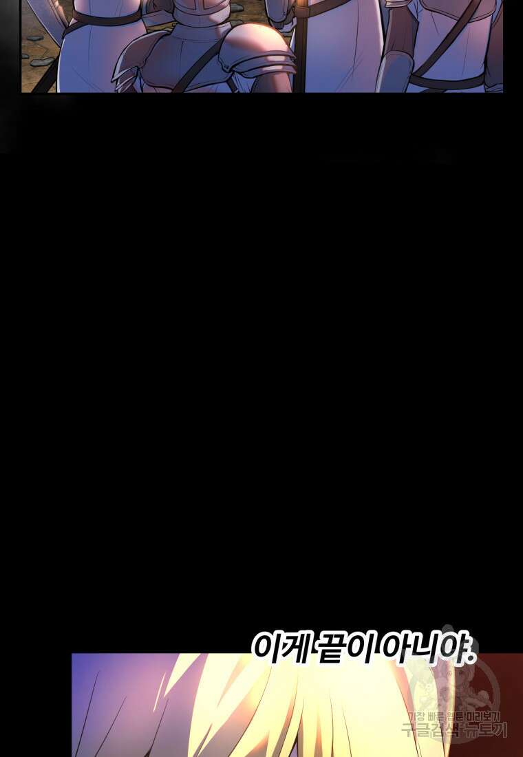 골든메이지 13화 6