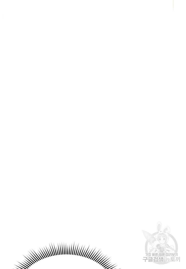 골든메이지 13화 13