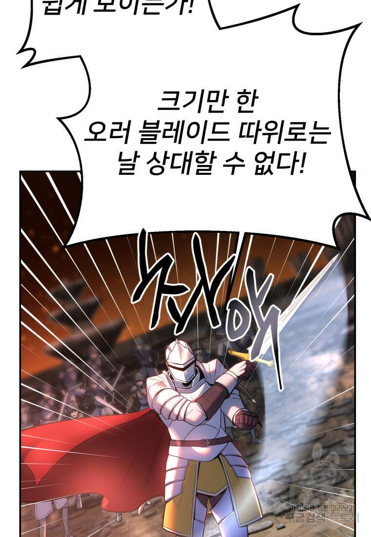 골든메이지 13화 17