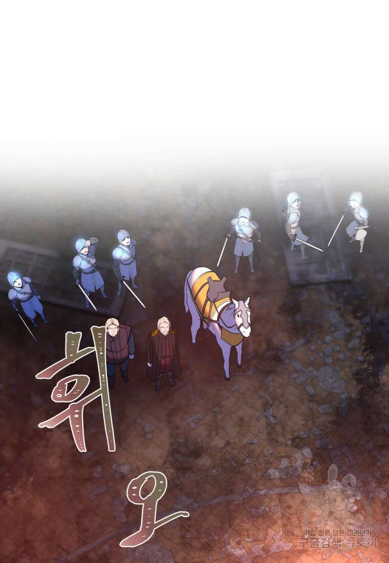 골든메이지 13화 25