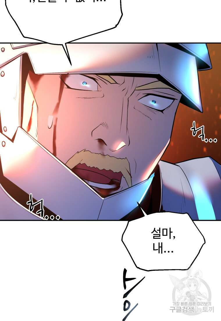 골든메이지 13화 30