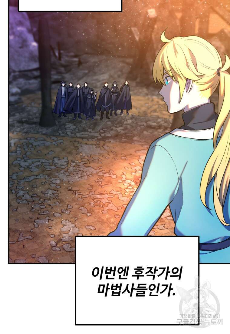 골든메이지 13화 42