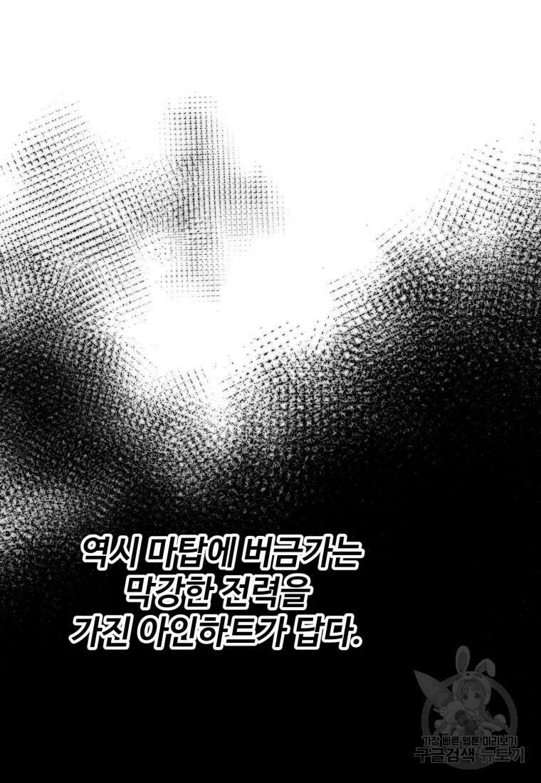 골든메이지 13화 43