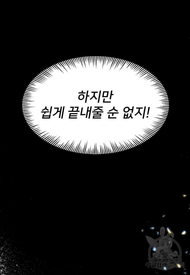 골든메이지 13화 44