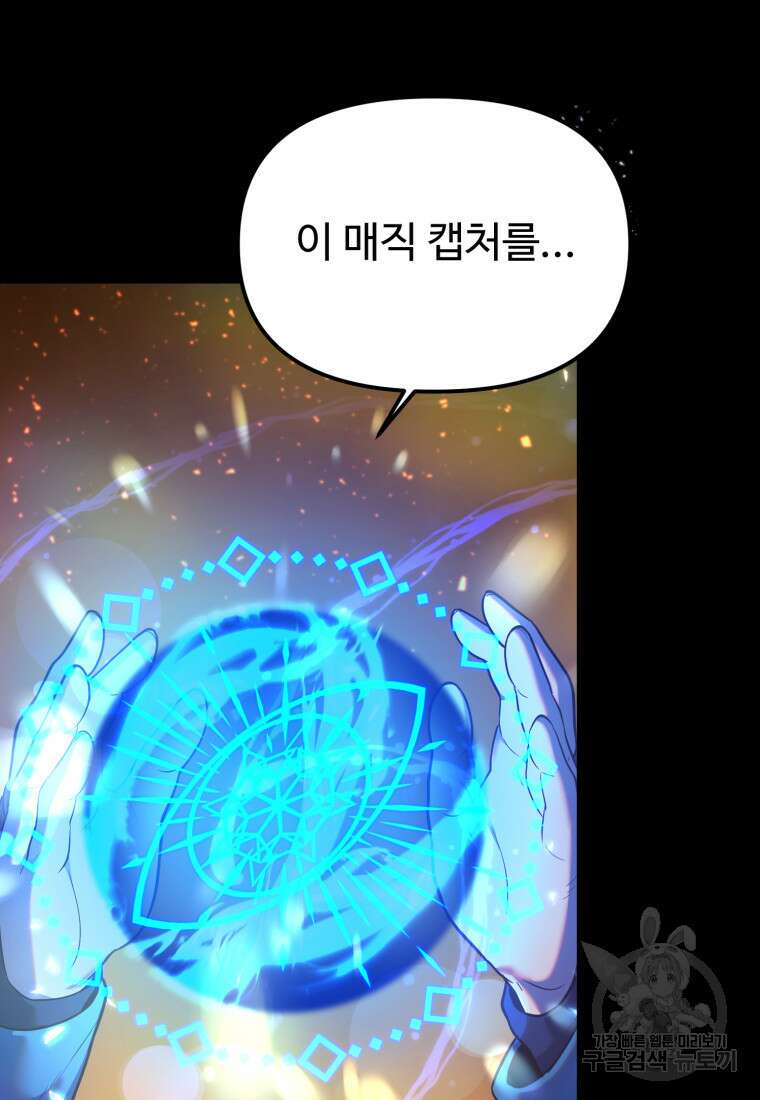 골든메이지 13화 47