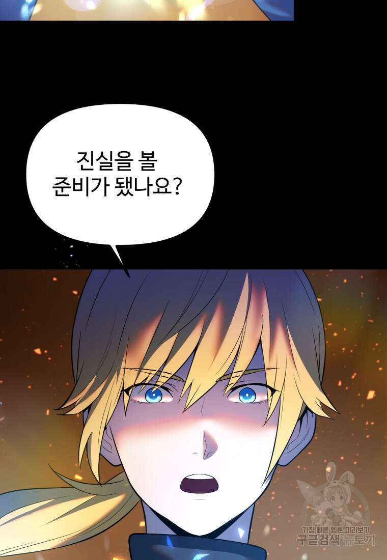 골든메이지 13화 48