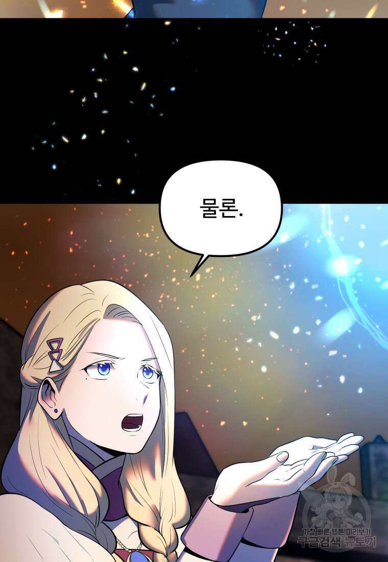 골든메이지 13화 49
