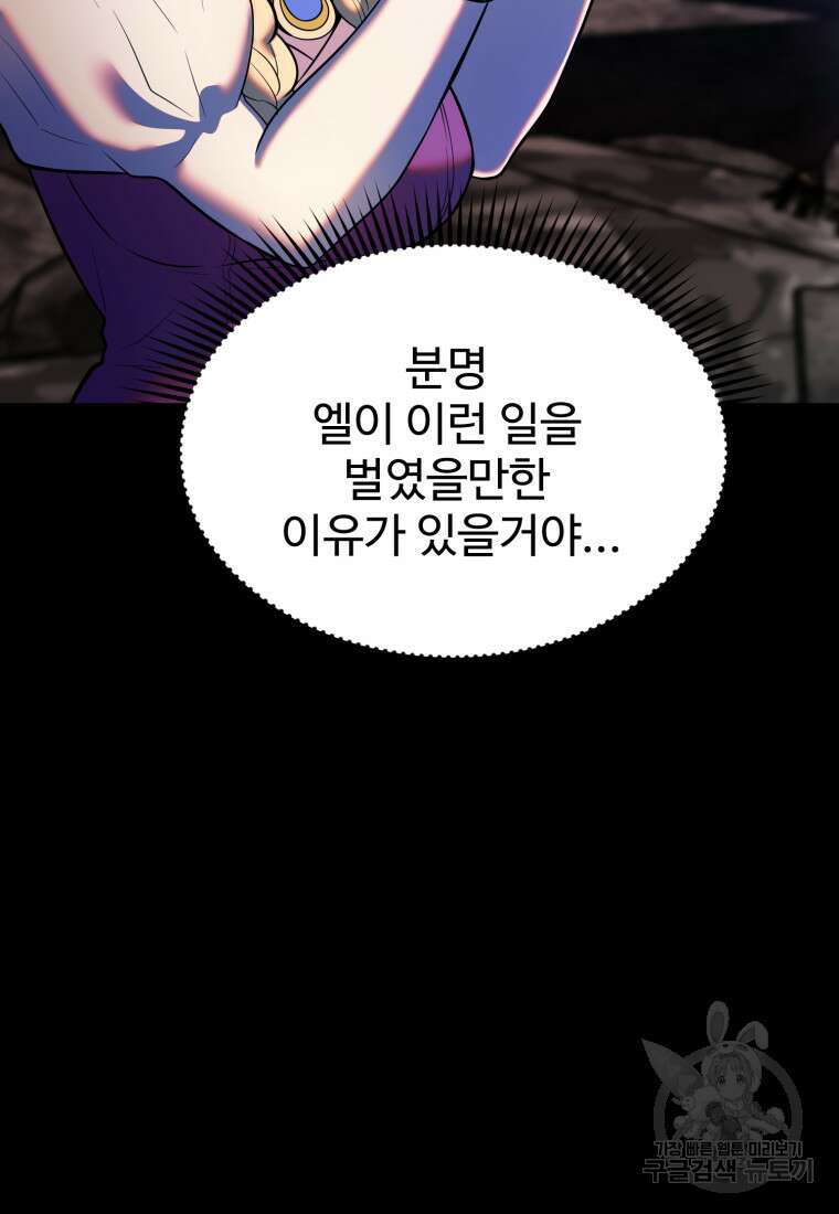 골든메이지 13화 50