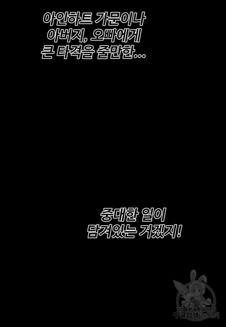 골든메이지 13화 51