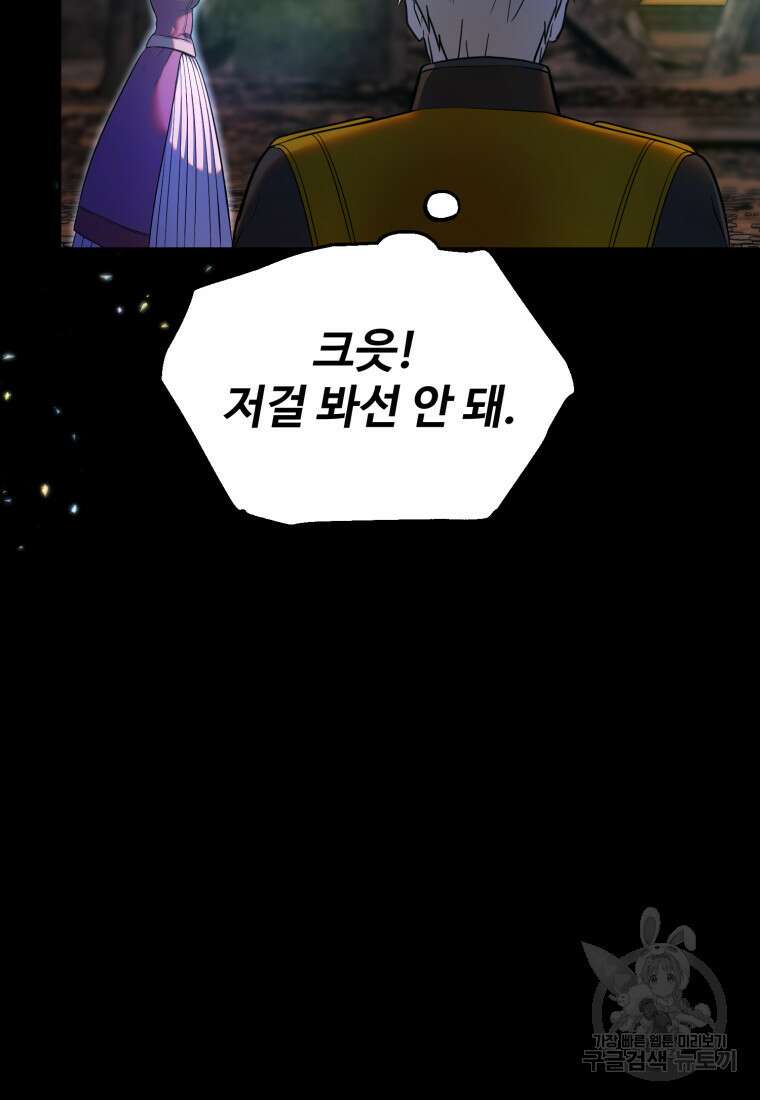 골든메이지 13화 53