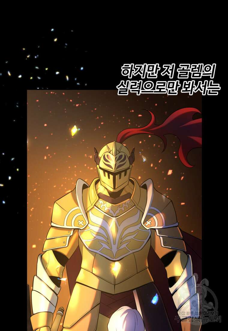 골든메이지 13화 54