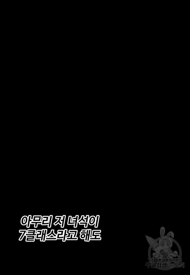 골든메이지 13화 56
