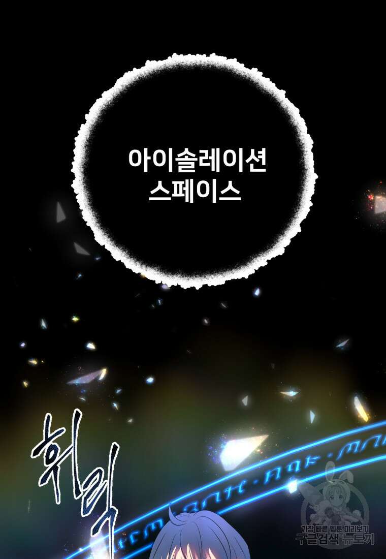골든메이지 13화 61