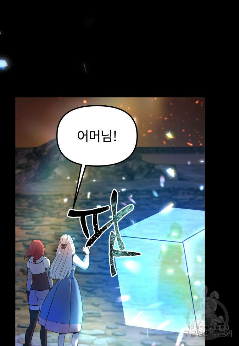 골든메이지 13화 66