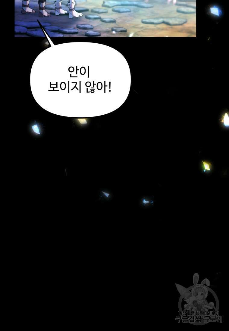 골든메이지 13화 67
